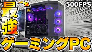 【500FPS】最強のゲーミングPCが完成したので紹介します！【フォートナイト/Fortnite】