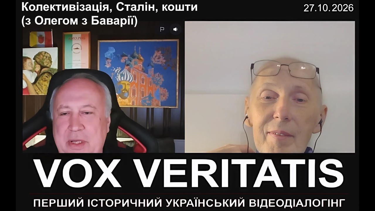 Колективізація, Сталін, кошти (з Олегом з Баварії)