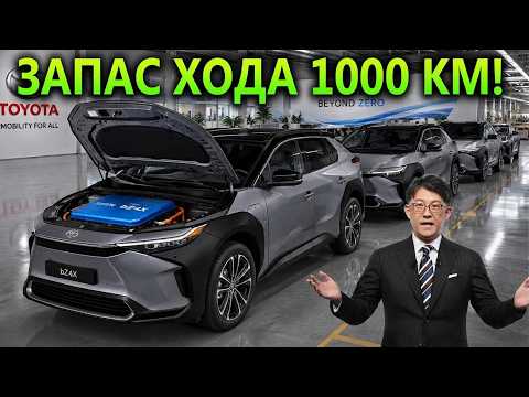 Прорив Toyota: анонсовано акумулятор нового покоління із запасом ходу 1600 км і заряджанням за 10 хвилин