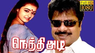 Tamil Comedy Movie  Nethiyadi  PandiyarajanAmalaVa