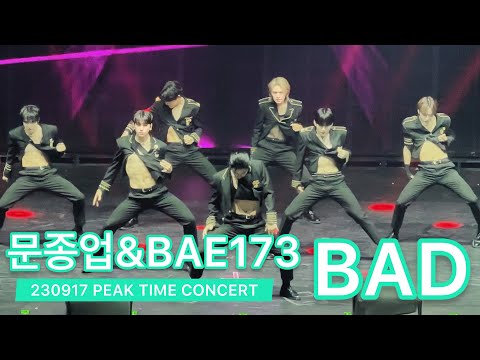 20230917  문종업 & BAE173 ‘BAD’ PEAK TIME CONCERT Dance C@MOONJONGUP_OFFICIAL @OFFICIAL_BAE173