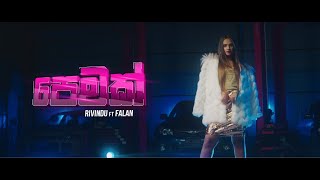 Pemak (පෙමක්)  Falan Andrea ft RIVINDU  