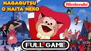 Nagagutsu o Haita Neko 1986 | NES Longplay | Classic Retro Gameplay | No Commentary