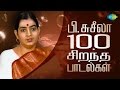 P. Susheela - Top 100 Tamil Songs | பி.சுசீலா - 100 சிறந்த பாடல்கள் | One St