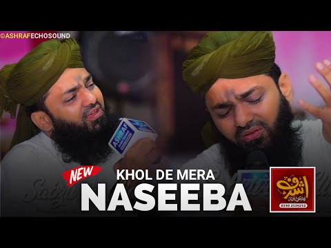 Naseeba Khol De Mera Main Vekha Roza Tera | Asif Attari Madani Channel Naat