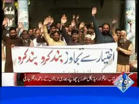 Kohenoor Regional News 2016-12-07 At 04:00 PM