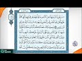 Quran Abdul Rahman Al Sudais Juz 2