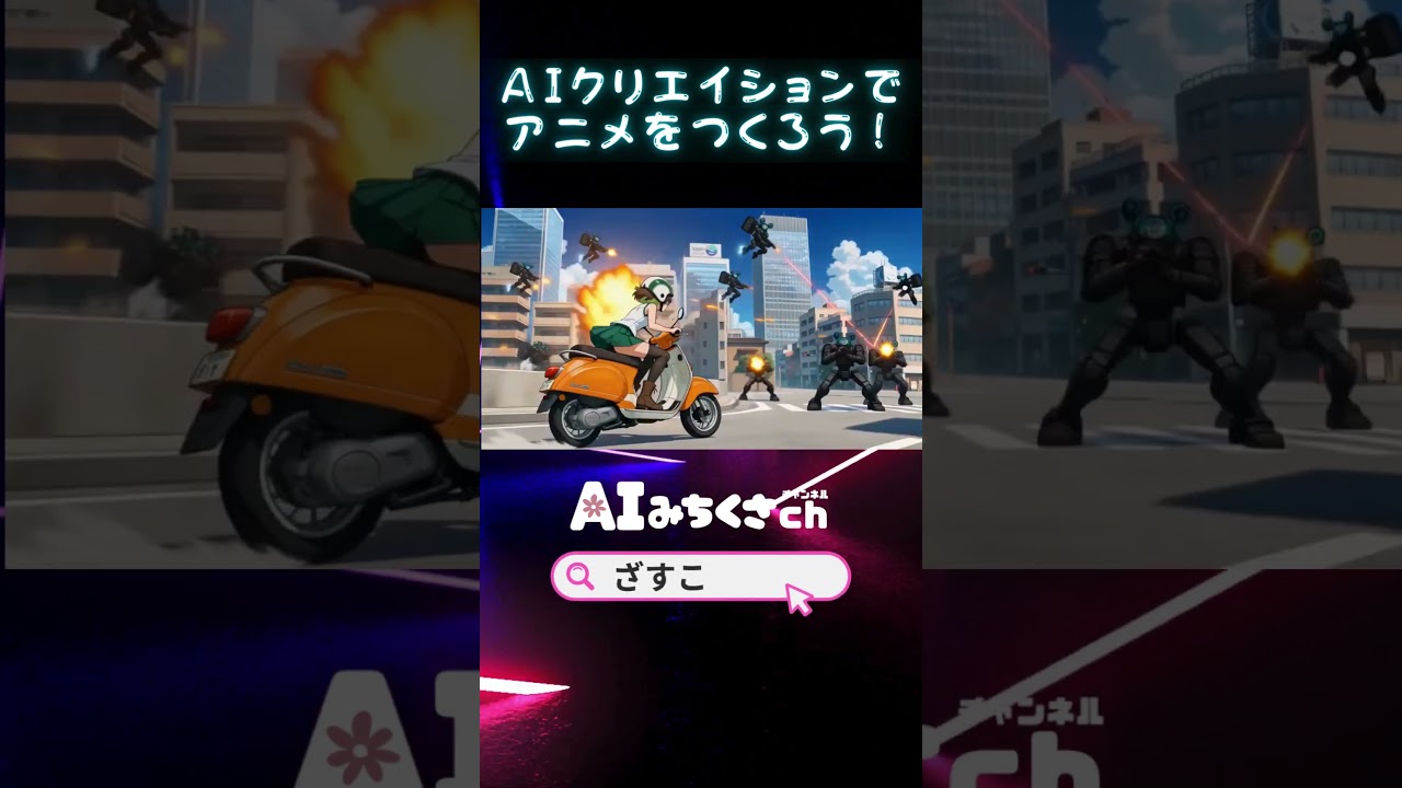 【楽しくAIで創ろう】🤖最高峰の動画生成モデルが熱い！Seedance2.0上陸！ #stablediffusion #NanoBanana2 #Seedance2 #renoise #sjin