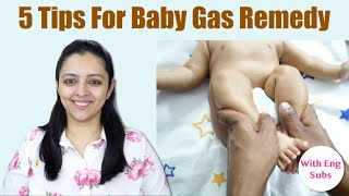 5 Tips For Baby Gas Remedy | ५ आसान तरीके बच्चों का गैस ठीक करने के लिए