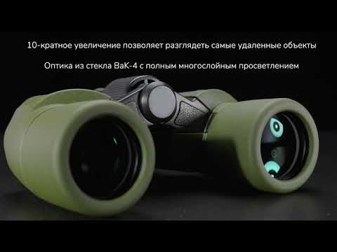 Бинокль Levenhuk Army 10x40 с сеткой 