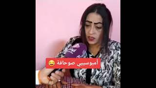 مريم كاتعطي العصير لصحفي آخر باغي البوز