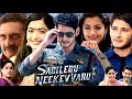 Sarileru Neekevvaru Full Movie In Hindi Dubbed Mahesh Babu Rashmika Mandanna Review And Update
