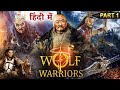 WOLF WARRIORS Part 1 Chinese Movie Hindi Dubbed Erdenebileg Ganbold Sukhee Full Action Movie