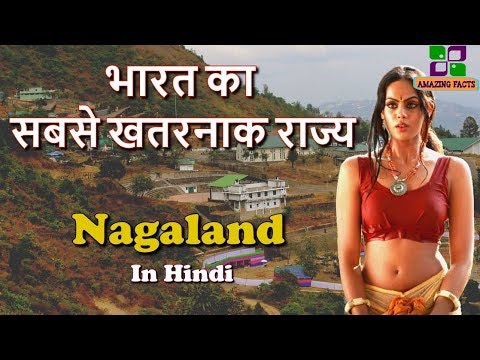 भारत का सबसे खतरनाक राज्य //Nagaland India ka khatarnaak State