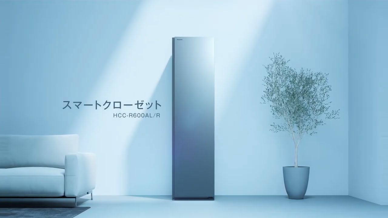 スマートクローゼット HCC-R600A 商品紹介【パナソニック公式】