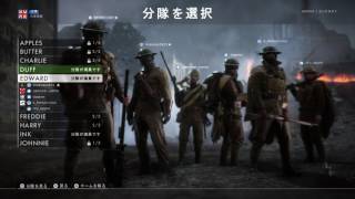 今日も気ままにプレイ！BF1 pt16 宮城県民2人+@でぬるぬるプレイ！