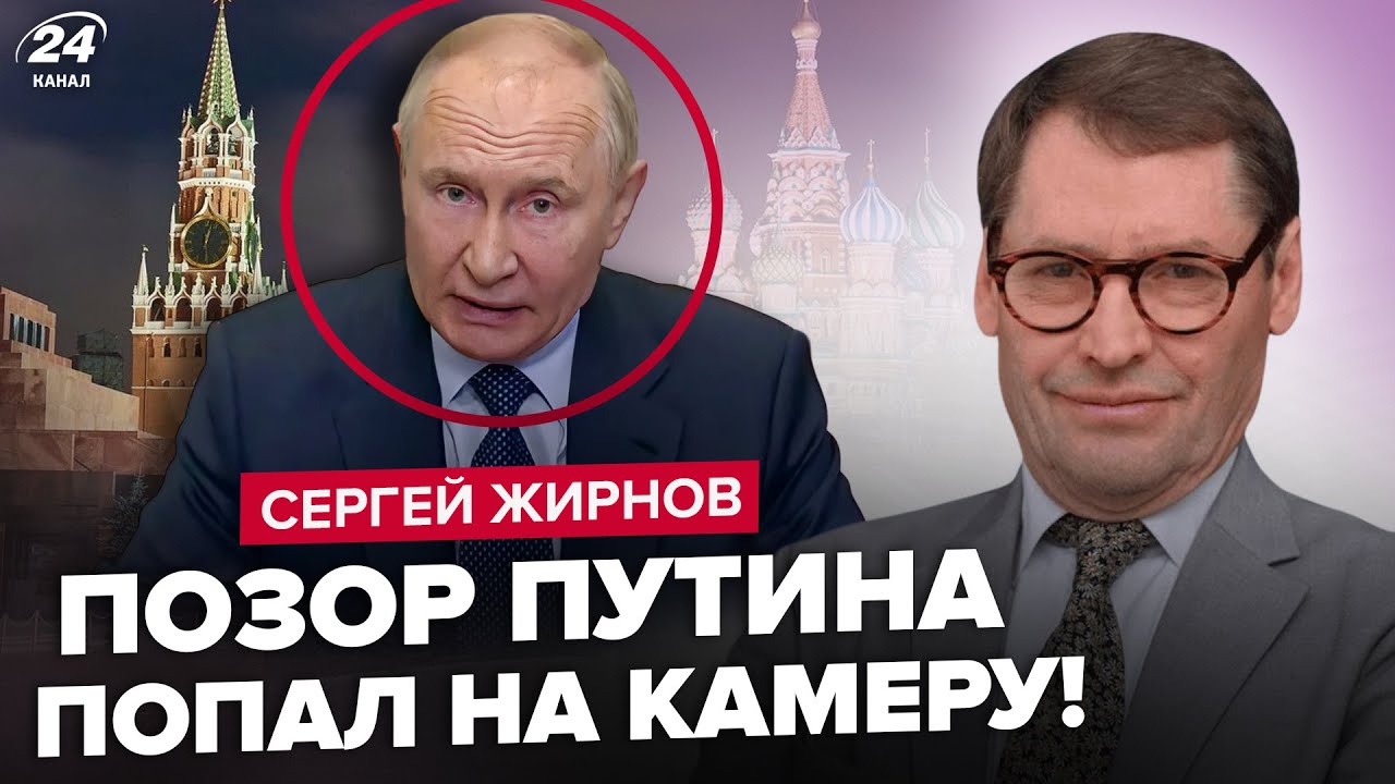 🤯ЖИРНОВ: СКАЖЕНИЙ Путін ЗІЗНАВСЯ про КУРЩИНУ (ВІДЕО). ТАЄМНА вказівка ​​Кадирову. РФ стрясають БУНТИ