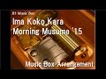 Ima Koko Kara/Morning Musume '15 [Music Box ...
