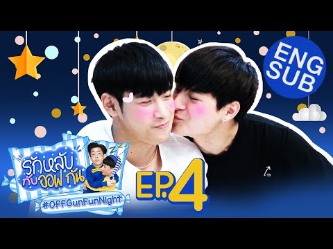 Sotus S nation Y x OffGun Very Fun Night | รักหลับกับพี่ว้าก EP.4