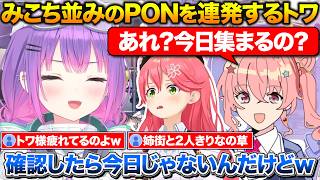みこちたちとお花見に行ったトワ様+日付を間違えて姉街と2人きりになった話【ホロライブ/常闇トワ/大空スバル/さくらみこ/大神ミオ/白上フブキ/星街すいせい/鷹嶺ルイ】