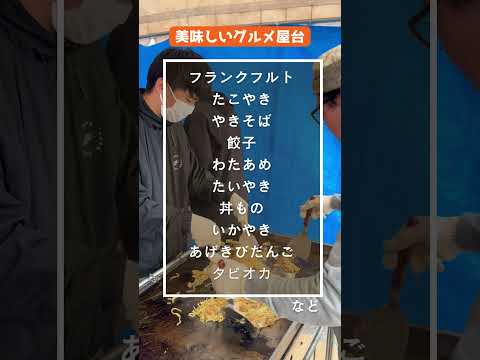 生命科学科 【イベントは終了しました】第31回芸科祭を開催。みんな来てね！ ＃大学祭 ＃梶裕貴 ＃さとうもか ＃男性ブランコ ＃お祭り ＃花火 ＃倉敷 ＃岡山 ＃芸科祭 ＃芸科大 ＃倉敷芸術科学大学