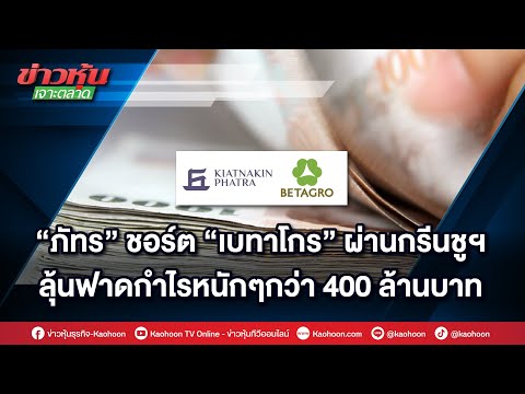 คลิกเพื่อดูคลิปวิดีโอ