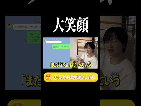 社会文化学科 大笑顔【ラランド切り抜き】#shorts