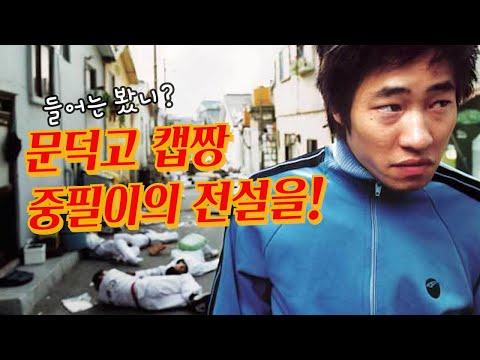 [영화리뷰/결말포함] '류승범' 이라는 양아치 연기의 전설을 시작하게 만든 영화 '품행제로' 리뷰ㅣ류승범ㅣ공효진ㅣ봉태규ㅣ임은경ㅣ