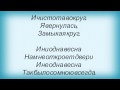 Слова песни Линда - Не Проснуться Нам Двоим 