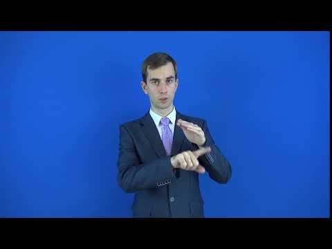 насмехаться