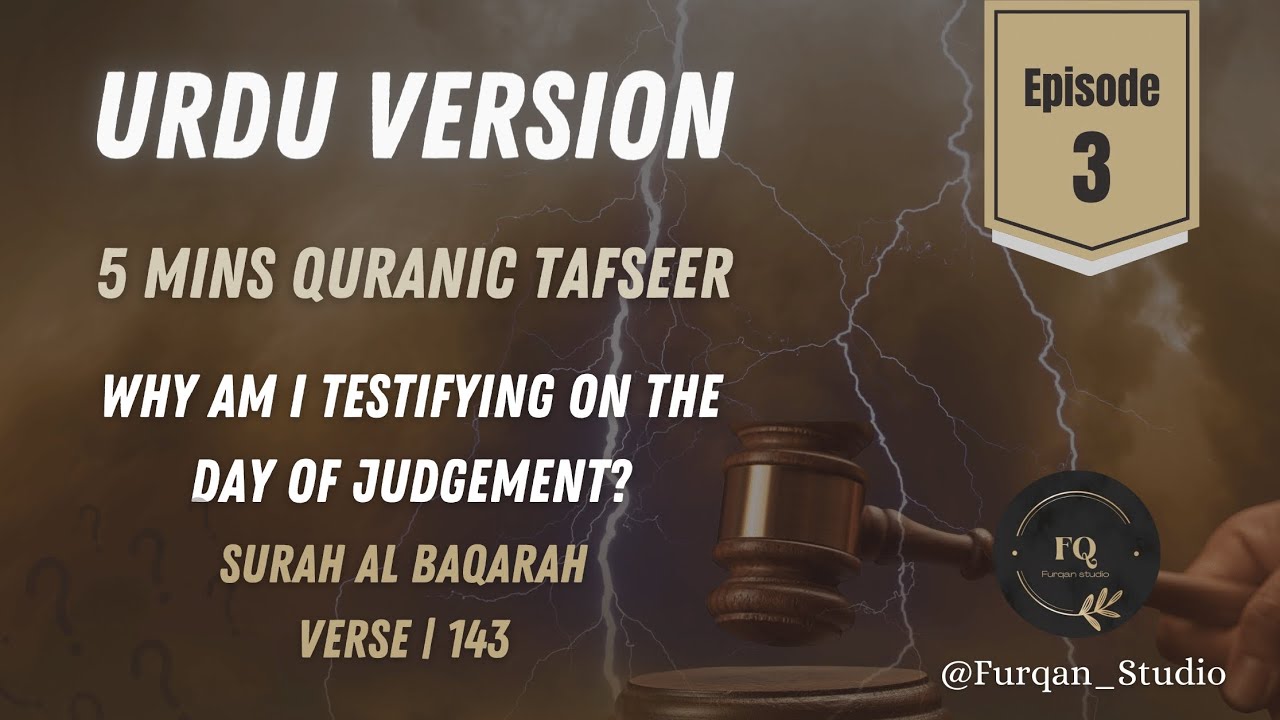 Urdu Version | Episode 3 | 5mins Quranic Tafseer