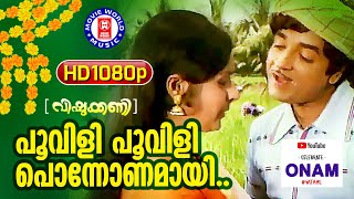 Poovili Poovili Ponnonamaayi | Vishukkani | 1080p Remastered Song | Onam Special Song | K J Yesudas