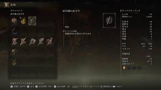 #15 ELDEN RING 初見プレイ