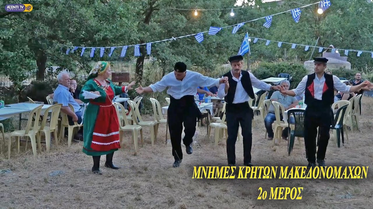 Μνήμες Κρητών Μακεδονομάχων | Πιρουνιανά Αγίας Βαρβάρας...2ο μέρος