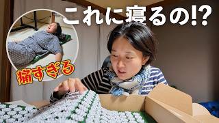 【シャクティマット】体質改善を目指して、激痛マットに寝てみた