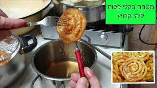 זנגולה מהמטבח העיראקי מטבח בקלי קלות קישור לסרטון המלא מתחת הסרטון (ליהי קרויץ - מטבח בקלי קלות) - התמונה מוצגת ישירות מתוך אתר האינטרנט יוטיוב. זכויות היוצרים בתמונה שייכות ליוצרה. קישור קרדיט למקור התוכן נמצא בתוך דף הסרטון זנגולה מהמטבח העיראקי מטבח בקלי קלות קישור לסרטון המלא מתחת הסרטון (ליהי קרויץ - מטבח בקלי קלות) - התמונה מוצגת ישירות מתוך אתר האינטרנט יוטיוב. זכויות היוצרים בתמונה שייכות ליוצרה. קישור קרדיט למקור התוכן נמצא בתוך דף הסרטון