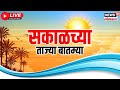 Marathi News LIVE | Lok sabha Election 2024 | Maharashtra Politics | CM Shinde  | Devendra Fadnavis
