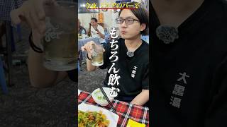 ホーチミン1区の下町「コーヤン」へ！屋台と酒場が集うローカル情緒満点のエリアです #海外一人旅 #ベトナム #海外旅行 #ホーチミン #酒場放浪記