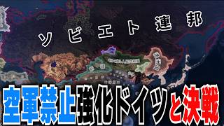【HoI4】対空砲師団が強かったからソ連でもやってみる！