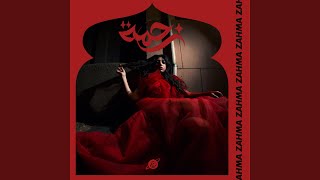 كلمات اغنية زحمة للا فضة