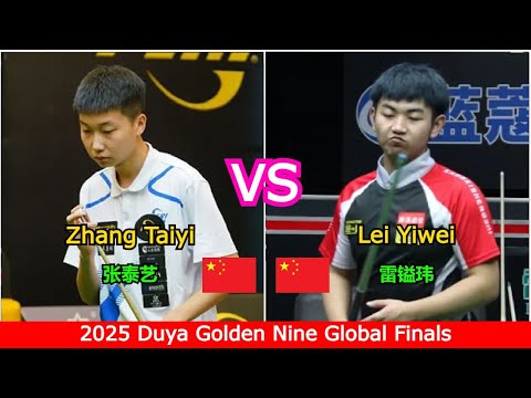 Zhang Taiyi 张泰艺 🆚️ 雷镒玮 Lei Yiwei | 2025 Duya Golden Nine Global Finals 独牙中式九球国际巡回赛全球总决赛