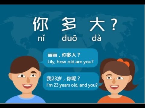 "How Old Are You?" in Chinese: Asking for Age/Years Old #Day 19 What's Your Age