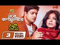 Ore Kornofolire | ft Mousumi | by Beauty | Ore Sampanwala | Bangla Movie Song 2018