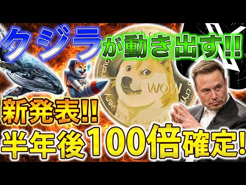 ドージコイン:仮想通貨がプレミアリーグのスポンサーに