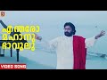 Endaro Mahanubhavulu Video Song | Devadoothan | Mohanlal | Vidyasagar |  Kaithapram