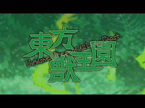 The Deviants' Unobstructed Light ~ Kingdom of Nothingness - Touhou 19: UDoALG OST Extended