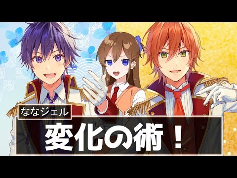 【アニメ遠井さん】 忍者を勘違いしてる男たちが爆笑WWWWW【ななもり。×ジェル】【すとぷり】