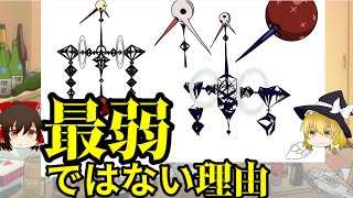 【ゆっくり解説】第七の使徒を初期設定案から徹底解説！最弱説を覆す！