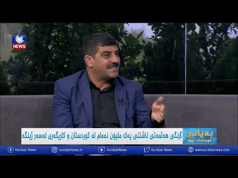 بەڤیدیۆ.. گرنگی هەڵمەتی ناشتنی یەك ملیۆن نەمام لە كوردستان و كاریگەری لسەر ژینگە