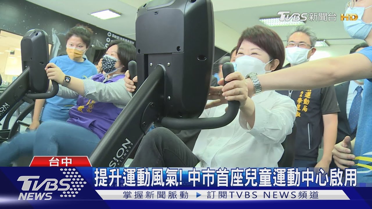 提升運動風氣! 中市首座兒童運動中心啟用